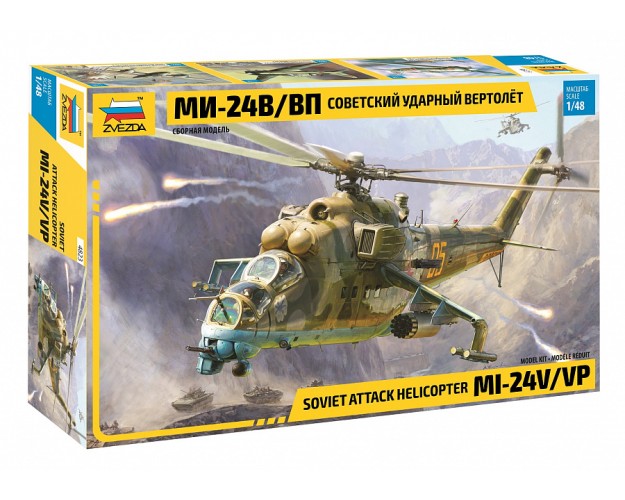 SOVIET ATTACK HELICOPTER MI-24 V/VP