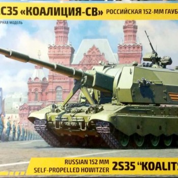 RUSSIAN 152mm SELF-PROPELLED HOWITZER 2S35 "KOALITSIYA-SV"