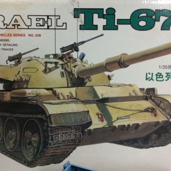 ISRAEL TI-67 105mm GUN