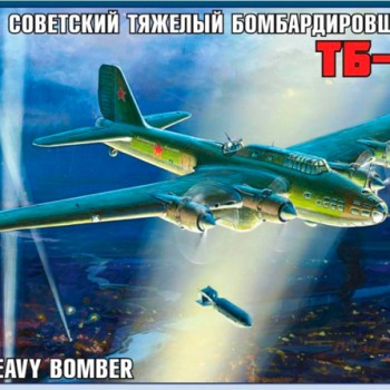 SOVIET HEAVY BOMBER TB-7