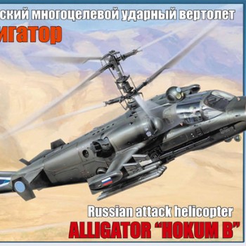 RUSSIAN ATTACK HELICOPTER "ALLIGATOR"