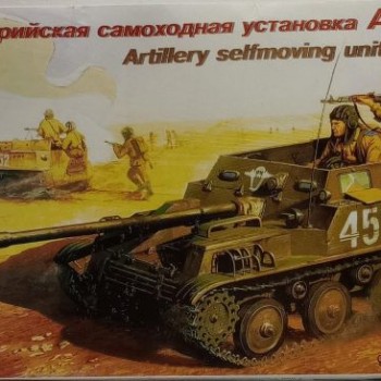 ARTILLERY SELFMOVING UNIT ASU-57